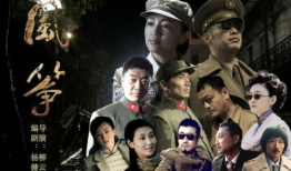 风筝电视剧原型,从历史风云到谍战传奇